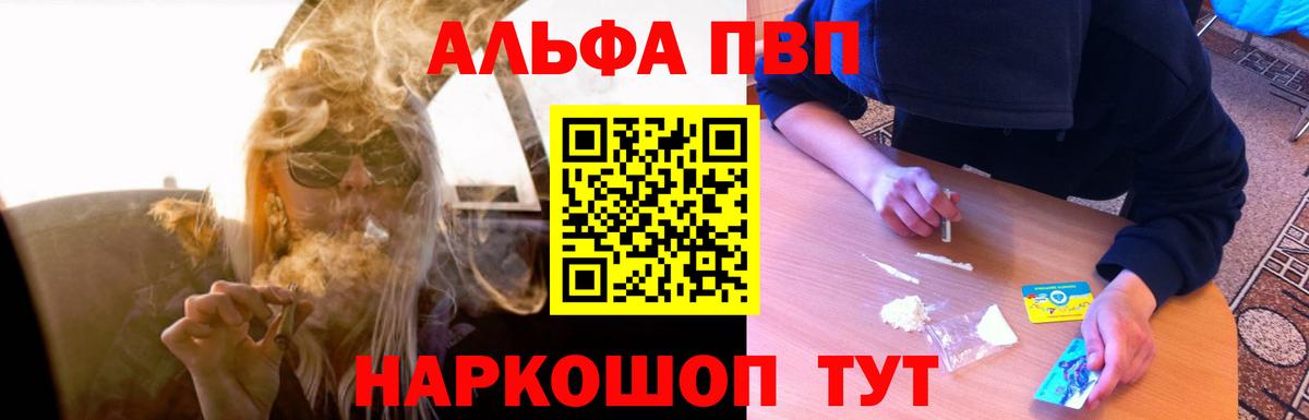 Дятьково  Альфа ПВП VHQ  Вход с VPN  A PVP мука  Alpha PVP  APVP Crystall 
