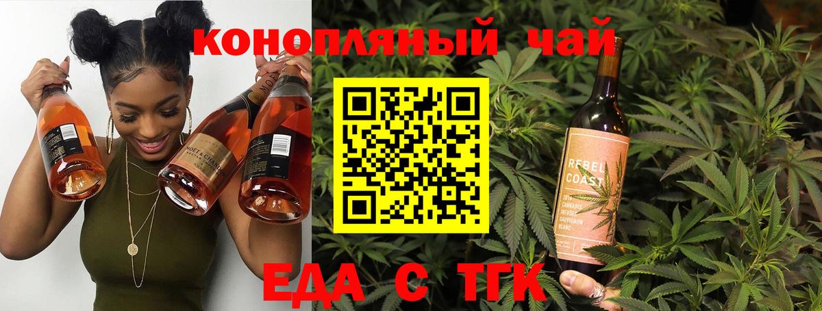 Дятьково  Cannafood марихуана  Вход с VPN 