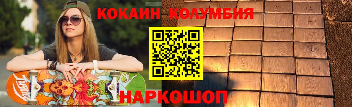 Cocaine Columbia  Вход с VPN  Cocaine FishScale  где купить наркоту  Дятьково 