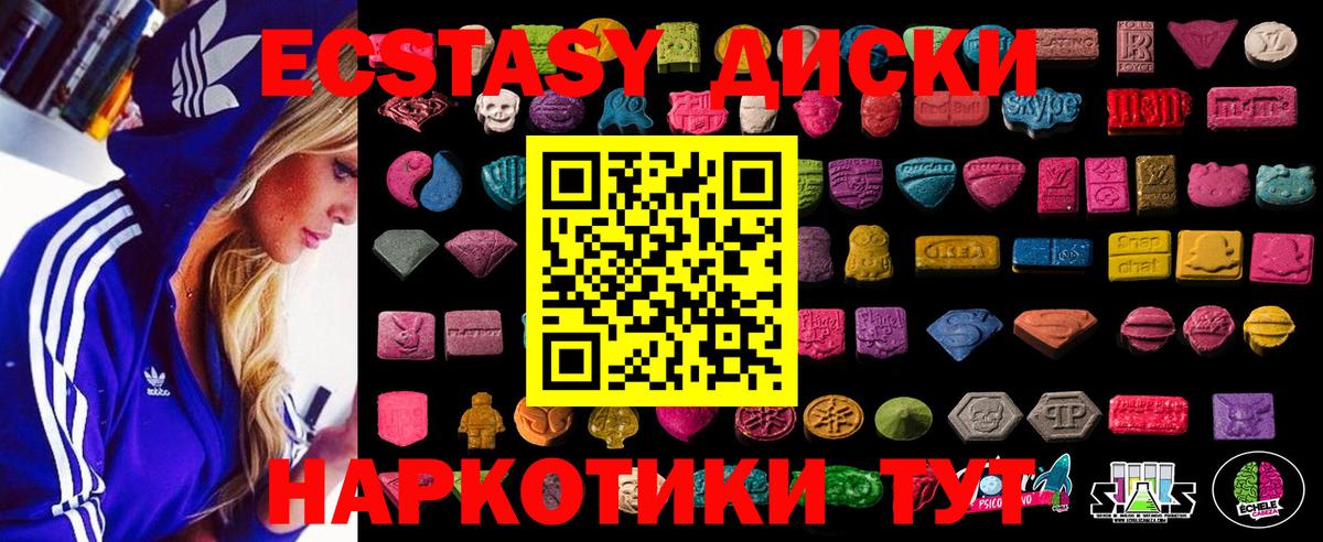 Ecstasy MDMA    как войти  Ecstasy 300 mg  Дятьково  Вход с VPN  Ecstasy 