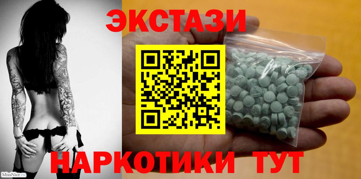 Экстази 99% Дятьково