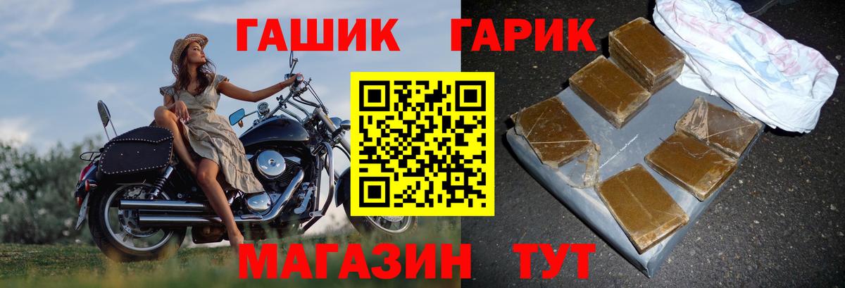 ГАШИШ Ice-O-Lator  Вход с VPN  Дятьково  ГАШ  Гашиш Изолятор 