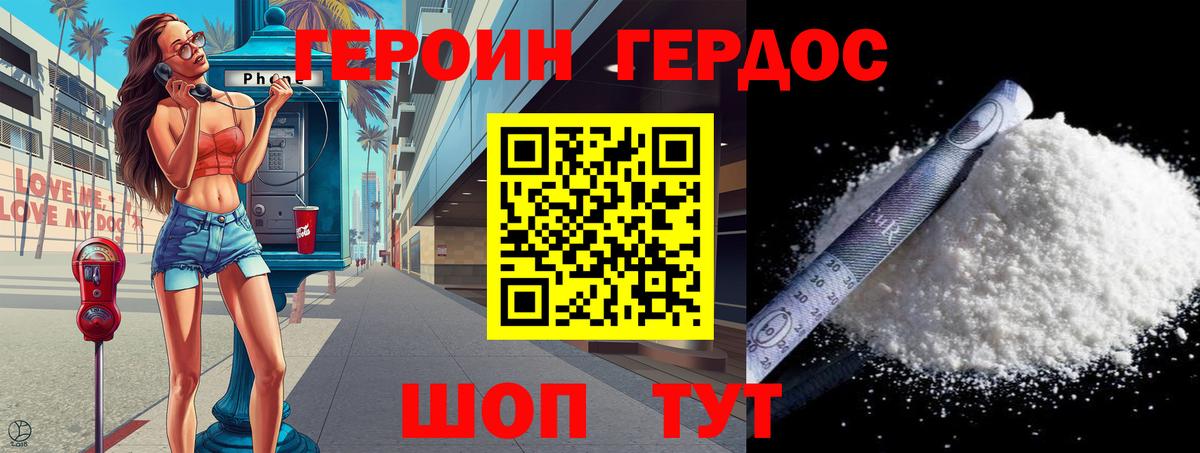 Героин афганец Дятьково