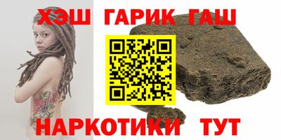 гашик Малоярославец