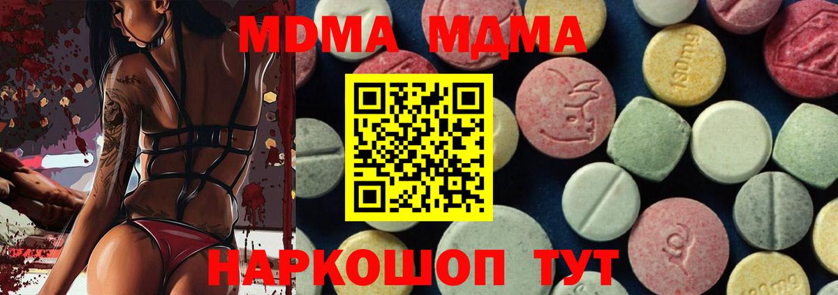 MDMA Molly Дятьково
