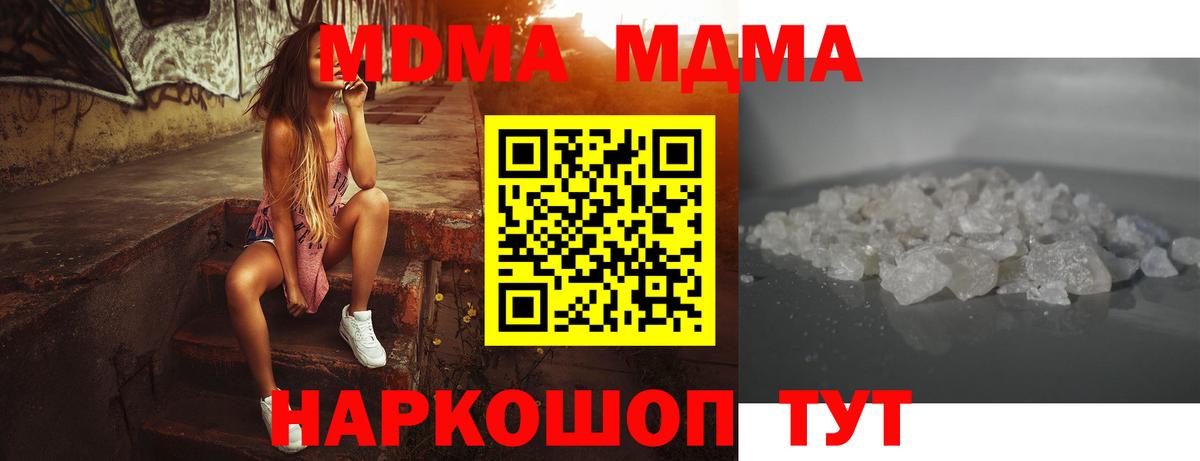 Дятьково  MDMA молли  Вход с VPN  МДМА  МДМА crystal 