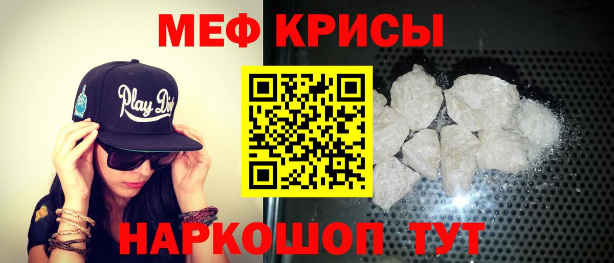 МЯУ-МЯУ  МЕФ 4 MMC  МЕФ  МЕФ VHQ  Вход с VPN  Дятьково 