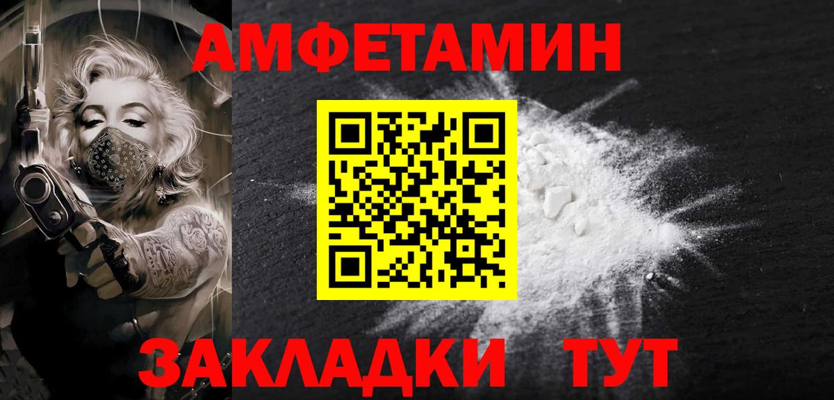 МЕТАМФЕТАМИН Декстрометамфетамин 99.9% Дятьково