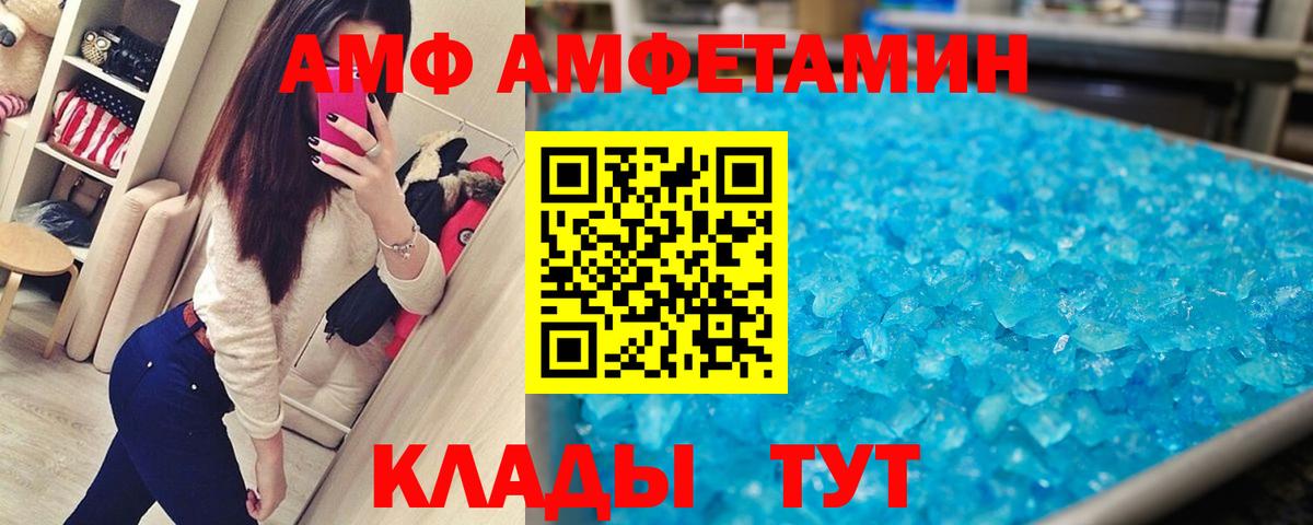 Дятьково  Метамфетамин Декстрометамфетамин 99.9%  Вход с VPN 