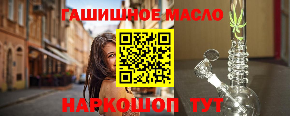 ТГК жижа  закладки  Дистиллят ТГК жижа  Дятьково  Вход с VPN 