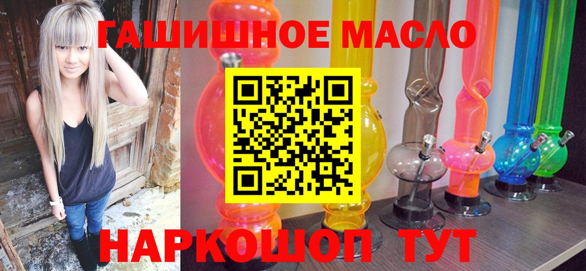 ТГК THC oil Дятьково